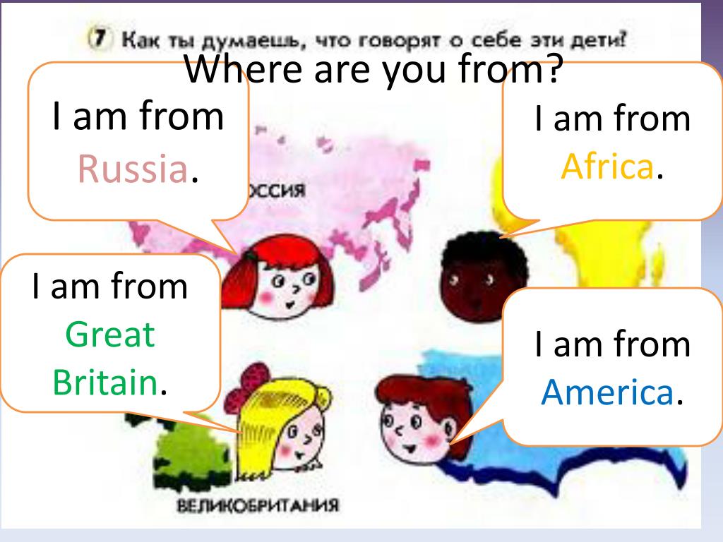 Where s she from. Where are you from диалог. My name is на английском. Урок английского языка 1 класс. Where are you from 2 класс.
