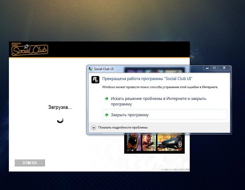 Связать учетные записи social club. Social Club бан. Social Club аккаунт заблокирован. Проблемы social Club. Тех неполадки social Club.