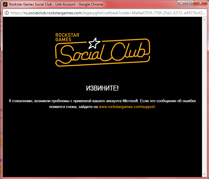 Неполная установка social club. Рокстар социал клаб. Social Club игры. Аккаунты социал клаб. Учетная запись social Club.