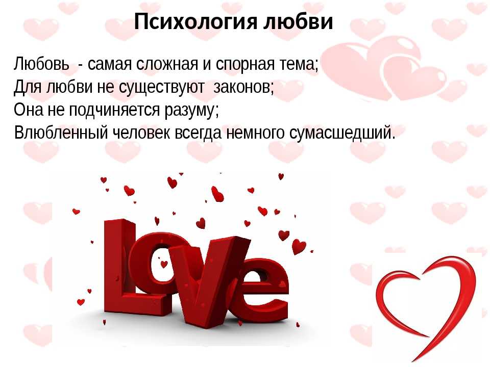 Love types psychology