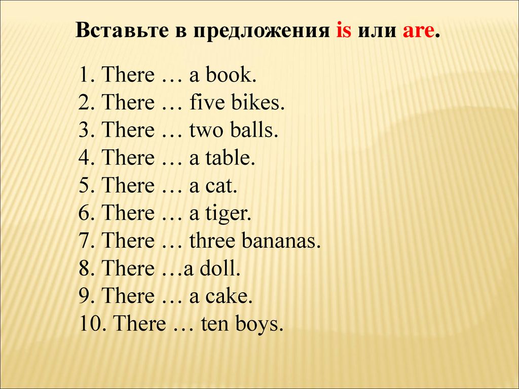 Упражнение 1 вставьте is или are. There is there are в английском языке 3 класс. There is there are there was there were упражнения 3 класс. Задания на there is there are 3 класс. There is there are в английском языке 2 класс.