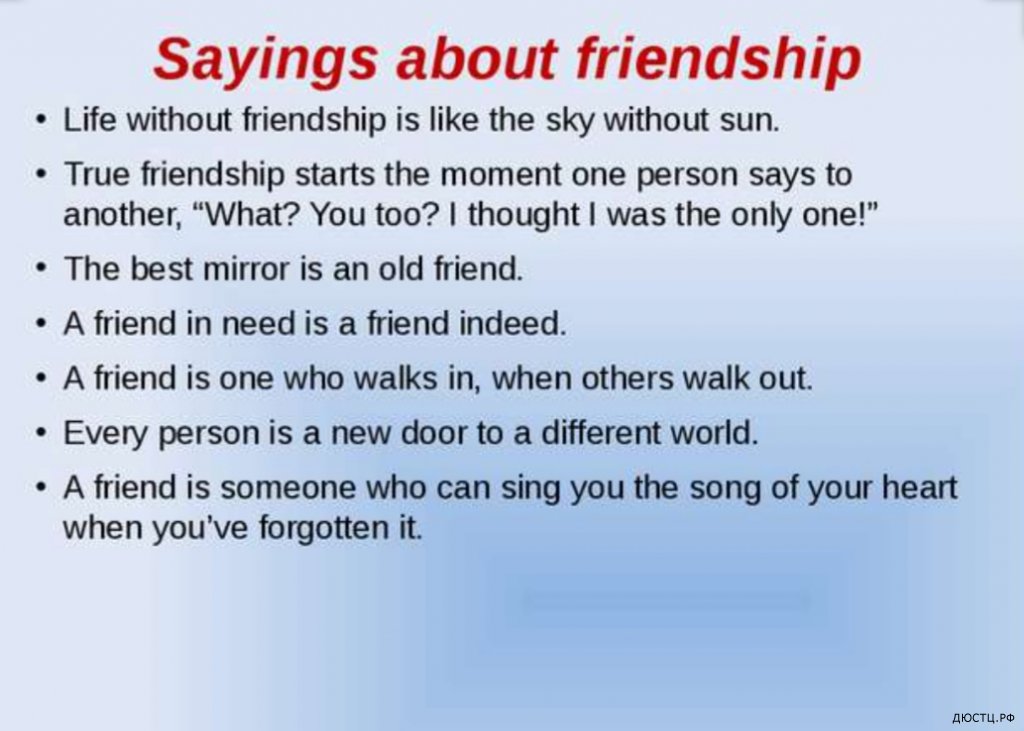 My best friend s перевод. Friends and Friendship тема по английскому. Дружба презентация на английском. Friendship презентация. Дружба на английском.